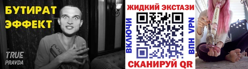 БУТИРАТ бутандиол  где можно купить наркотик  Струнино 