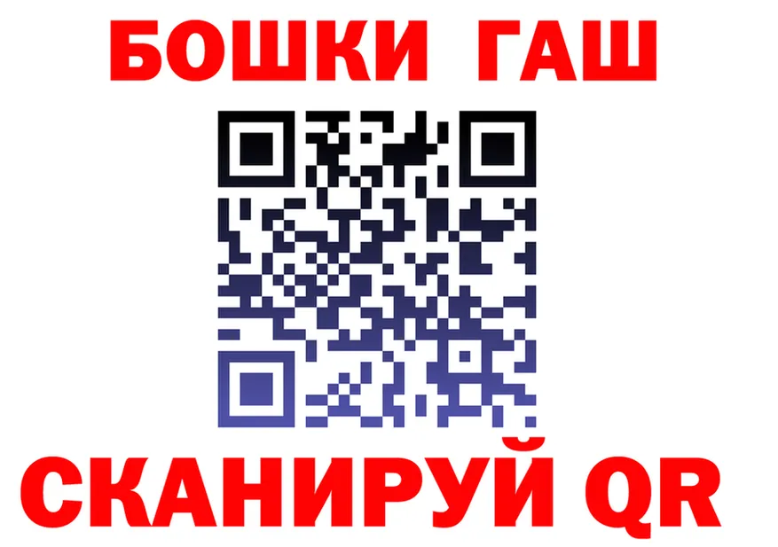 ГАШ гашик зеркало мориарти OMG Струнино